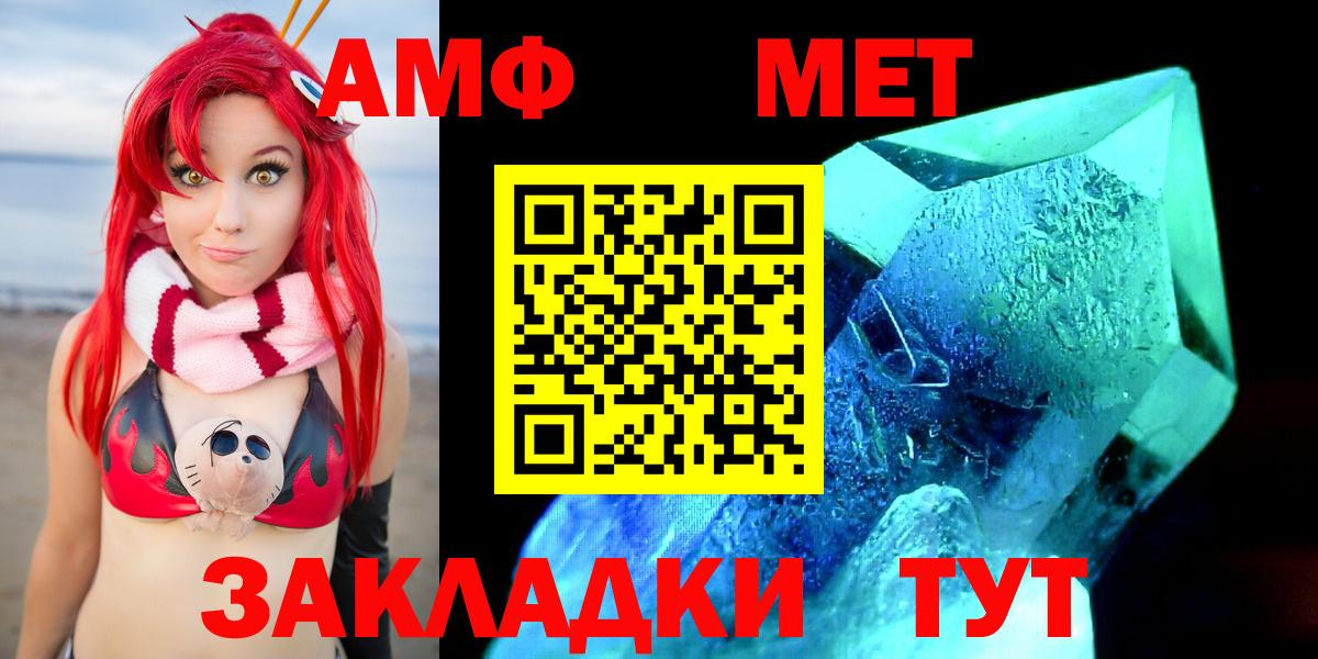 Амфетамин Розовый Усть-Джегута