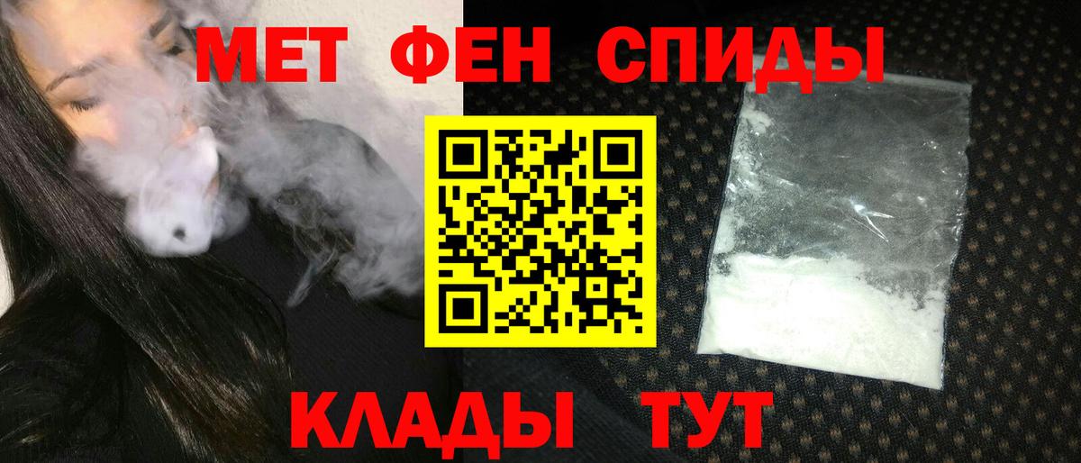 Усть-Джегута  АМФЕТАМИН 97%  Вход с VPN 