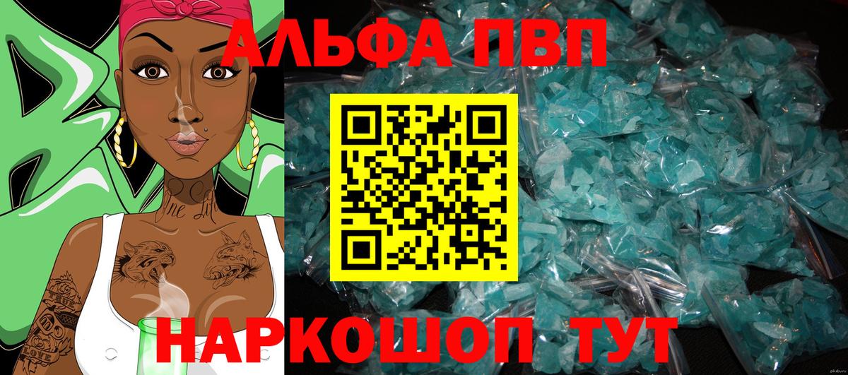 Усть-Джегута  хочу   Alfa_PVP VHQ  Вход с VPN  APVP Crystall 