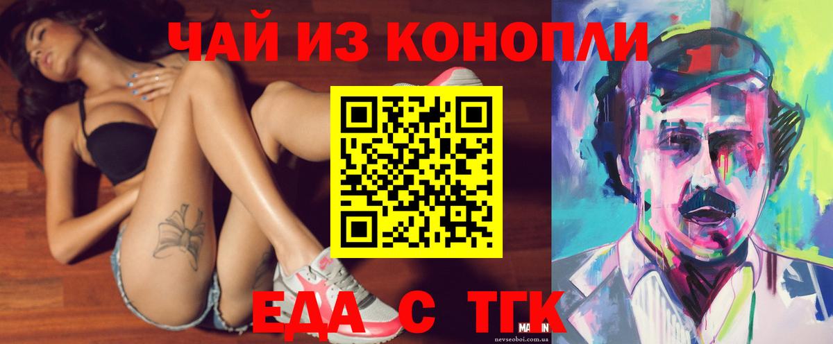 Усть-Джегута  Canna-Cookies конопля  Вход с VPN 