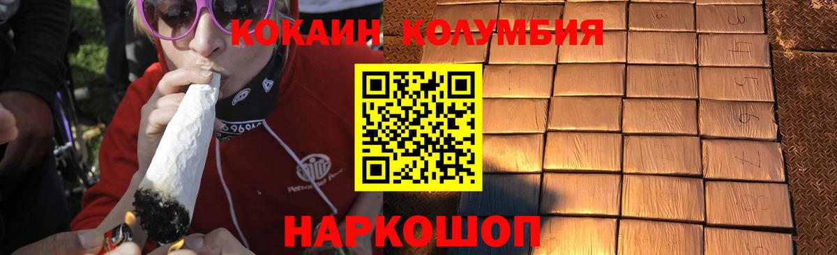 КОКАИН 98%  Вход с VPN  Усть-Джегута  КОКАИН 99% 