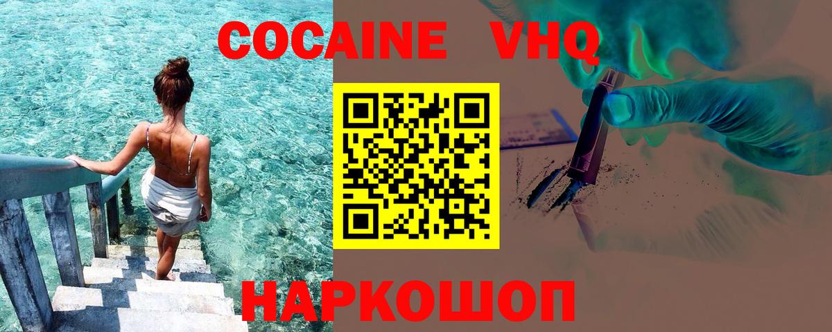 Кокаин 98% Усть-Джегута