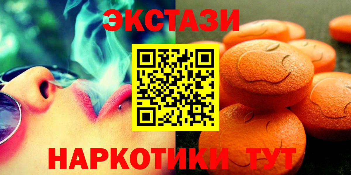 мега онион  нарко площадка наркотические препараты  Ecstasy  Вход с VPN  Усть-Джегута  Экстази louis Vuitton 