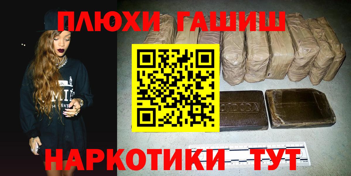 Усть-Джегута  ГАШ гарик  цены   ГАШИШ  Гашиш гарик  Вход с VPN 