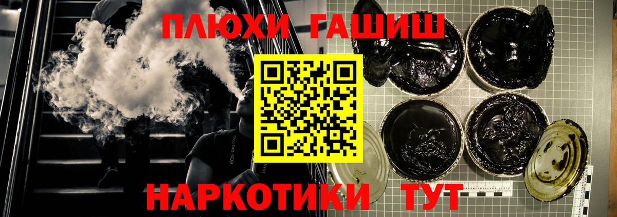 ГАШ убойный Усть-Джегута