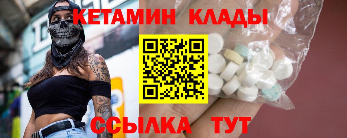 Кетамин ketamine Усть-Джегута