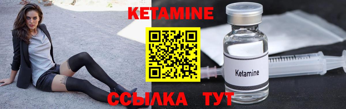 Кетамин VHQ  КЕТАМИН VHQ  Усть-Джегута  Вход с VPN 