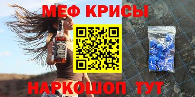 мефедрон VHQ Краснодар