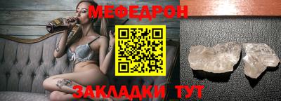 мескалин Краснокаменск