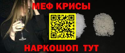 мескалин Краснокаменск