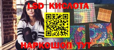 мескалин Краснокаменск