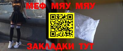мефедрон VHQ Краснодар