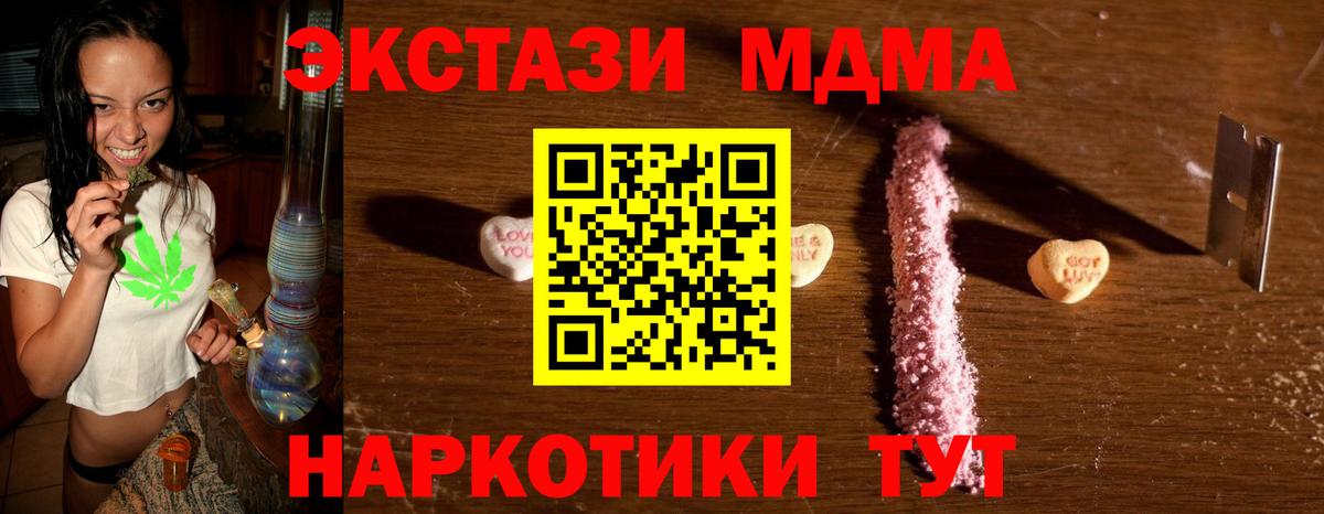 MDMA кристаллы  Вход с VPN  MDMA Molly  Усть-Джегута 