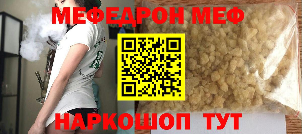 Меф мяу мяу кристаллы Усть-Джегута