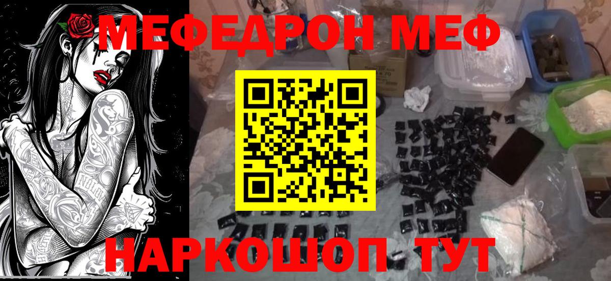 МЕФ 4 MMC  Меф  Меф мяу мяу  Усть-Джегута  Вход с VPN 