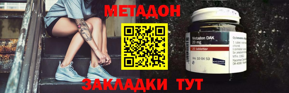 Метадон VHQ Усть-Джегута