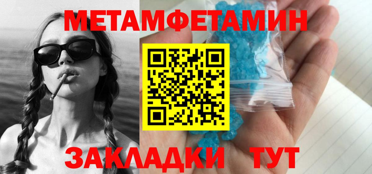 МЕТАМФЕТАМИН Декстрометамфетамин 99.9% Усть-Джегута