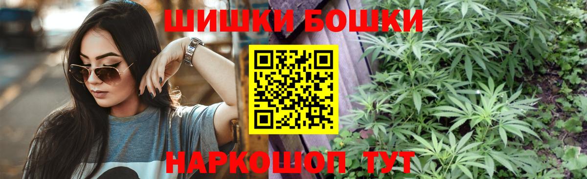 Марихуана гибрид  Марихуана THC 21%  Усть-Джегута  Вход с VPN  Бошки Шишки Amnesia 